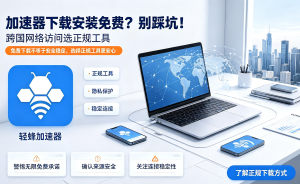 使用手机游戏加速器会导致手机发热吗？开手游加速器对手机性能有没有损害